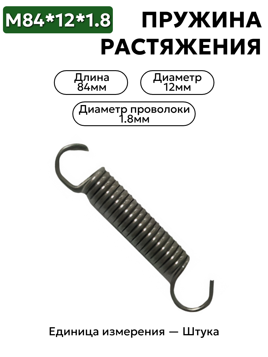 84х12х1,8 (красная) в интернет-магазине НМК