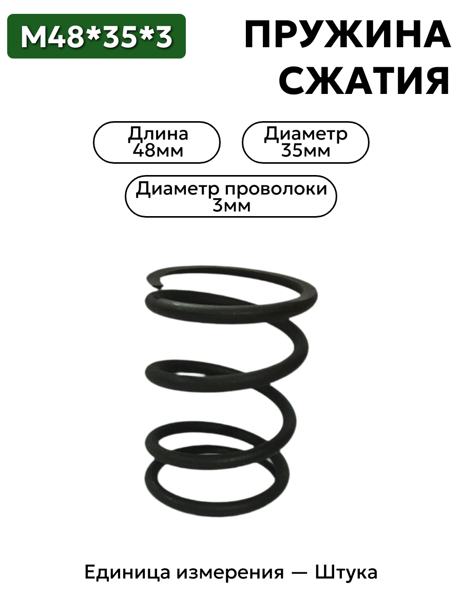 пр-1 (48х35х3,0) в интернет-магазине НМК