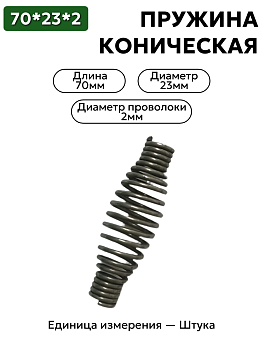 70х23х2,0 в Нижнем Новгороде