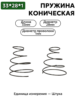 33х28х1,0 в Нижнем Новгороде